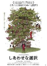 �؍��f��w�����킹�ȑI���x�e�B�U�[�r�W���A�� �iC�j2025 CJ ENM Co., Ltd., MOHO FILM ALL RIGHTS RESERVED 