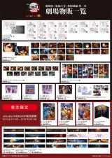  (C)�ᓻ�Đ���/�W�p�ЁE�A�j�v���b�N�X�Eufotable 