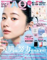 �wMAQUIA(�}�L�A)�x4����_�ʏ�ŕ\�� 