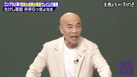 13�������́w��������搶�@���݂����ɂȂ��!!�x�iC�jAbemaTV,Inc. 