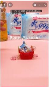 �A�J�`�����z���|�̃x�r�[�p�i���J�v�Z���g�C�� 