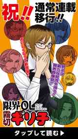 �w���EOL���؃M���q�x��l�C�Œʏ�A�ڂɈڍs (C)�~�[�g�X�p�y�{/�W�p�� 