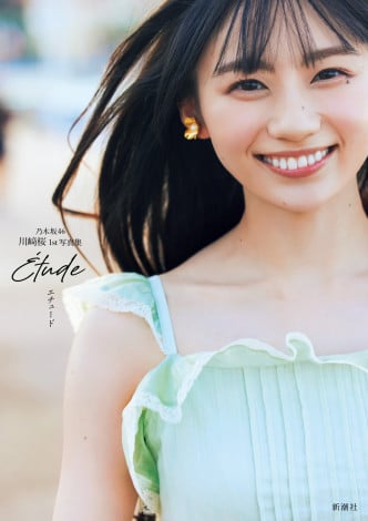 �T�؍�46����1st�ʐ^�W�w�G�`���[�h�x�Z�u���l�b�g����ŃJ�o�[�@�B�e�^�{�]���� 