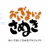 �����ł܂�!���ʂ��v���W�F�N�g ���S 