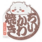 ���É��p���R�X�I�[�v���L�O�O�b�Y�u��������Ă� �X�}�z�ɓ\���T�C�Y�̃X�e�b�J�[(���S)�v 