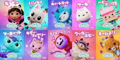 �w�M���r�[�̃h�[���n�E�X �U�E���[�r�[�x�i3��13�����J�j�L�����N�^�[�|�X�^�[�iC�j2025 DreamWorks Animation 