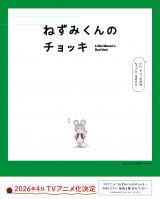 �e���r�A�j���w�˂��݂���̃`���b�L�x2026�N�e���r�A�j���� 