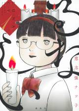 �w��Ȃ����x1�����e(C)�ӎu���i�c�q/�u�k�� 