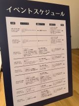 �C�x���g�X�P�W���[�� (C)ORICON NewS inc. 