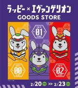 ���b�s�[�~�G���@���Q���I��(C)�J���[ 