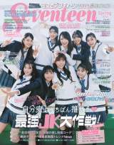 �wSeventeen�x�t�� �\��(C)Seventeen2026�N�t��/�W�p�� �B�e/�q�{�Ж�(Pygmy Company) 