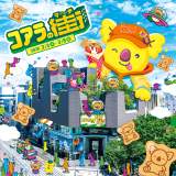 3��3���u�R�A���̃}�[�`�̓��v�ɐ��� 