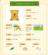 3��3���u�R�A���̃}�[�`�̓��v�ɐ��� 