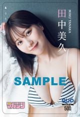 �w�T�����N�}�K�W���x12���ɓo�ꂷ��c�����v 