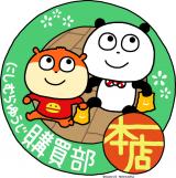 �wLUCUA SOUTH�x�ɂ��ނ�䂤���w���� �{�X �~�c 