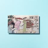 �w�z�^���̉œ���x�V�������L�O�ŃX�e�b�J�[�z�z 