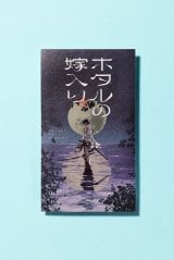 �w�z�^���̉œ���x�V�������L�O�ŃX�e�b�J�[�z�z 