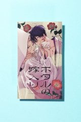 �w�z�^���̉œ���x�V�������L�O�ŃX�e�b�J�[�z�z 