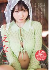 �T�����N���掏�w�T�����N�`�����s�I���x2��19������12���ɓo�ꂵ�����Ȃ�(C)�H�c���X(C)PP Enter Prise inc.(C)���{�a�T 