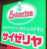 �y���̂�����z�T�C�[�����A�t�̃O�����h���j���[���� �h�����N�o�[�ɐH���Ƃ悭�����g�����l�[�h�h�o�� 