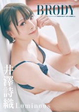 �wBRODY�x���V���D�̃O���r�A�y�[�W 