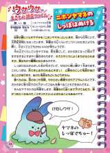 �w�w�K�}���K�E���� �E�T�E�T! �����Ƃ����킢���������̃��|�[�g�x 