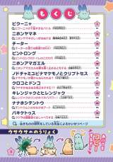 �w�w�K�}���K�E���� �E�T�E�T! �����Ƃ����킢���������̃��|�[�g�x 