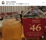 �����o�q�u������Ƒ��݂�Ȃł��сv�u�^�R�ƌӉZ�ƃ��J���̘a����A�q�[�W�������܂݂ɍ��܂����B���т͖����Ńn�C�{�[��w�v(�ʐ^�̓C���X�^�O���� @hara_hideko ���) 