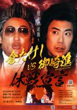 �w�q������VS���i�x���x�����x��Ȃ邩�c�Җ]�̐V�͊J���ő��������u�M�����͖Ⴆ���?�v�u���[�����Ȃ��l�Ƃ͂ł��Ȃ��v�y�S���z 