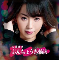 Ԃ񂿂傤