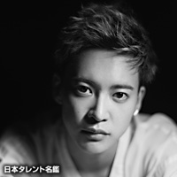 三山凌輝のプロフィール Oricon News